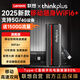 聯(lián)想原裝隨身wifi6支持5G/4G設(shè)備2025新款免插卡移動聯(lián)通流量無限便攜式筆記本電腦無線網(wǎng)卡上網(wǎng)寶全國 thinkplus旗艦【W(wǎng)iFi6+】雙網(wǎng)高速通道 支持5G/4G聯(lián)想中興蘋果等設(shè)備】20