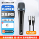 森海塞爾（SENNHEISER） E965 945人聲有線(xiàn)電容動(dòng)圈話(huà)筒麥克風(fēng)專(zhuān)業(yè)演出網(wǎng)絡(luò )直播K歌錄音棚表演話(huà)筒 E945 動(dòng)圈麥克風(fēng)