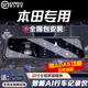 暗影獵手適用本田思域雅閣冠道crv杰德xrv繽智凌派飛度高清雙錄行車(chē)記錄儀 128G內(nèi)存卡【單拍不發(fā)貨】 10寸智能流媒體