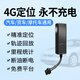 金途科技北斗gps定位器跟蹤器汽車(chē)車(chē)輛衛星追蹤器防盜器汽車(chē)定位器 （4G版）北斗雙星+終身卡