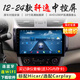 適用12-24款日產(chǎn)軒逸安卓大屏導(dǎo)航車載中控顯示屏倒車影像一體機(jī) 10寸裸機(jī)【自己裝】 主機(jī)配置:4核2+32G(Hicar+IPS屏)