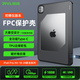 Piva派威fpc平板尾插保護殼轉換器2合1電競游戲防滑散熱ipad pro2024保護套適用蘋(píng)果20/21/22/款 【鏤空款】更輕薄+尾插轉接 iPad Pro 11英寸 18-22款通用