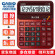 卡西歐（CASIO） GY-120電子臺式真人發(fā)音語音計算器商務(wù)辦公用出納會計財務(wù)抖音音樂計算機 GY-120大號紅色【寬155MM*高202MM】