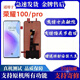 榮耀適用于華為榮耀100屏幕總成榮耀100pro帶框一體液晶顯示屏幕 榮100pro屏幕總成 無(wú)框維修專(zhuān)拍不賣(mài)個(gè)人買(mǎi)