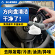 放心家方向盤(pán)清洗劑去包漿油污汽車(chē)內飾真皮翻毛皮套去污免洗泡沫清潔劑 1瓶裝