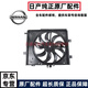 適用于日產(chǎn)（NISSAN）原廠(chǎng)散熱電子風(fēng)扇 電子扇總成 水箱散熱扇 純正原廠(chǎng) 天籟