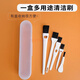 貝凈潔清潔刷除螨儀刷凹槽縫隙清洗小毛刷過(guò)濾網(wǎng)膠圈硬毛刷塑料刷子套裝 （盒裝5件套）顏色隨機