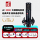 sE2300大振膜電容麥克風(fēng)專(zhuān)業(yè)直播K歌錄音棚配音編曲有聲書(shū)電腦話(huà)筒設備 sE2300標配+話(huà)筒線(xiàn)+桌面支架+原裝防震架