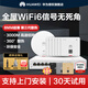 華為（HUAWEI）坤靈無線AP面板智能家居全屋wifi6覆蓋套裝雙頻千兆家用入墻大戶型POE組網(wǎng)ac+ap160超薄1800M穿墻 8口AC路由器+1吸頂+6面板AP【七室一廳】