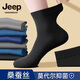 JEEP襪子男【桑蠶絲+7A抗菌】防臭襪秋冬莫代爾透氣耐磨總裁商務(wù)襪