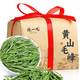 陳一凡黃山毛峰 茶葉綠茶新茶明前特級黃山嫩芽蘭花香紙包裝125g 125g*1包