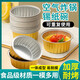 UOSO錫紙小碗食品級(jí)空氣炸鍋專(zhuān)用錫紙碗布丁杯重復(fù)使用小蛋糕模具蝦扯 商加厚【普通款/三色混發(fā)】 特厚重復(fù)使用【12個(gè)】