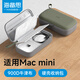 海備思（Hagibis）適用Macmini M4/M4 Pro收納包迷你電腦主機(jī)保護(hù)包便攜硬殼盒鍵盤(pán)鼠標(biāo)充電寶數(shù)碼防震箱保護(hù)套
