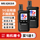 牧奇達專(zhuān)業(yè)公網(wǎng)對講機5000公里全網(wǎng)通終身免費酒店工地4G5G插卡對講機小型迷你戶(hù)外物流車(chē)隊車(chē)載自駕手臺 科技版【買(mǎi)一送一】全國對講