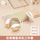 惠普（HP）機械手感鍵盤(pán) 人體工學(xué)臺式機筆記本電腦通用 USB有線(xiàn)電競游戲吃雞lol學(xué)習辦公鍵盤(pán) 【奶茶色】電競三件套