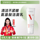 維芙雅氨基潔面乳100g保濕洗面奶國(guó)貨男女北京醫(yī)院藥房同款潔面潔面奶 水光氨基酸潔面乳 100g
