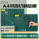 道頓（DOCON）A4耐用PVC切割墊板桌墊/鼠標墊/書(shū)寫(xiě)墊 裁紙可水洗手工桌面刻板裁紙美工墊 墨綠色