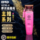 摩爾達(dá)腦花主推干濕發(fā)通用專業(yè)男士理發(fā)器油頭電推剪雕刻推美發(fā)器推子 玫紅色普通裝