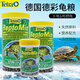 德彩（tetra）龜糧通用烏龜飼料德國(guó)進(jìn)口龜食巴西水龜鱉飼料兩棲爬蟲(chóng)飼料約220g