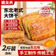 魏爾夫東北老式大餅干東北特產(chǎn)80后懷舊老式糕點點心早餐餅干小零食2斤