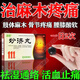 利君 妙濟(jì)丸 6g*6丸 手腳麻木藥手麻木腳麻專用藥腰膝酸軟關(guān)節(jié)疼痛腰疼腿疼屁股疼活血止疼祛濕通絡(luò) 3盒【手指關(guān)節(jié) 疼痛麻木】祛濕通絡(luò)止麻止痛