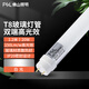 FSL佛山照明T8高光效LED燈管20W節(jié)能日光燈6500K白光1.2 雙端照明燈具3000流明IP20