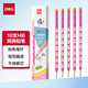 得力（deli）10支HB粉色洞洞筆鉛筆書寫鉛筆易抓握兒童矯姿學(xué)生練字筆禮物HC806-HB學(xué)生開學(xué)禮物