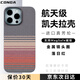 CONGA適用蘋果15promax手機(jī)殼iPhone15Promax凱夫拉芳綸纖維保護(hù)套全包超薄防摔落日紅磁吸細(xì)金屬圈火