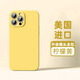 帕思米適用蘋(píng)果16promax手機(jī)殼iPhone15新款液態(tài)硅膠保護(hù)套15Pro鏡頭全包防摔13高級(jí)感超薄軟殼14pm外殼 【檸檬黃】輕薄膚感丨30倍超強(qiáng)防摔丨送進(jìn)口鋼化膜 iPhone 16 pro