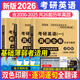 逐詞逐句全翻譯】2026考研英語一真題全解 考研1999-2025英語歷年真題試卷全三冊 基礎版+提高版+沖刺版 可搭考研英語詞匯作文范文考研英語一20年真題試卷 【英一】真題全解（2000-2025