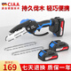 CIAA德國(guó)  充電式鋰電池電鋸家用電鏈鋸鋰電小型手持迷你電動(dòng)伐木鋸 重載6寸【兩塊5節(jié)2500H電池】 2根鏈條+1個(gè)導(dǎo)板+1個(gè)塑料箱