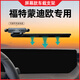 怡發(fā)2025款福特蒙迪歐手機車(chē)載支架專(zhuān)用中控屏幕車(chē)內裝飾導航支架改裝 福特專(zhuān)用【靜音重力款】 22-25款蒙迪歐（13.2/27寸屏）