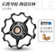 LeBycle山地公路自行車后撥導(dǎo)輪陶瓷培林軸11T13齒變速器小齒輪配件通用 【酷黑11T】（陶瓷培林）