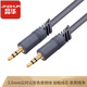 晶華3.5mm公對公AUX音頻線(xiàn) 手機音響車(chē)載連接線(xiàn)平板筆記本電腦耳機車(chē)用音箱轉換對錄線(xiàn) 灰色1.5米A240E