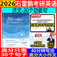 2026唐遲閱讀的邏輯考研英語(yǔ)一英語(yǔ)二閱讀理解唐叔2026年詞匯邏輯長(cháng)難句三小門(mén) 搭石雷鵬考研作文30個(gè)功能句寫(xiě)作沖刺背誦20篇劉琦琦哥手把手搞定語(yǔ)法及長(cháng)難句 2026石雷鵬作文