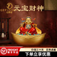 紀(jì)梵蒂 GEFIODEY金元寶擺件黃銅財(cái)神店鋪開業(yè)禮物喬遷新居客廳玄關(guān)酒柜裝飾品 元寶財(cái)神（小號(hào)） 18cm