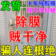 工馬不銹鋼保護(hù)膜清除劑脫鋁合金防盜門窗清潔貼紙不傷漆強(qiáng)力去除膠劑 多功能除膠劑+不銹鋼除膜劑 2瓶