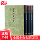 世說(shuō)新語(yǔ)校釋(全四冊(cè))(增訂本)(精)(中國(guó)古典文學(xué)叢書(shū))