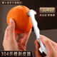 膳大皇（SHDO）德國(guó)剝橙器304不銹鋼剝橙子神器橙子刀開(kāi)橙器柑橘柚子臍橙開(kāi)果器 全鋼304開(kāi)橙剝皮器【13.2cm】