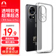 Snowkids適用華為nova12Pro手機(jī)殼huawei保護(hù)套鏡頭全包防摔軟殼超薄全透明還原裸機(jī)外殼男女