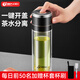 天喜（TIANXI）一鍵開蓋雙層玻璃杯大容量水杯茶水分離杯節(jié)日禮物黑色500ml