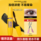 美寶蓮 睫毛膏沖天翹纖長濃密大眼不易暈染卷翹初學(xué)者學(xué)生彩妝官方正品 黃胖子睫毛膏