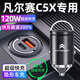 惠航奇日產(chǎn)凡爾賽車(chē)載充電器超級快充點(diǎn)煙器轉換器車(chē)充頭一拖二120w隱藏 安卓120w隱藏款/炫酷黑 【官方原配】日產(chǎn)凡爾賽專(zhuān)用