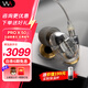 威士頓（Westone） Pro X50動(dòng)鐵入耳式耳機(jī)高保真HiFi音樂(lè)耳塞 Pro X50