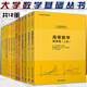 大學(xué)數(shù)學(xué)基礎(chǔ)叢書12冊(cè) 高等數(shù)學(xué)微課版上下兩冊(cè) +線性代數(shù) 理工類+微積分上下冊(cè) +概率論與數(shù)據(jù)統(tǒng)計(jì)+微積分學(xué)習(xí)指導(dǎo)+高等數(shù)學(xué)學(xué)習(xí)指導(dǎo)+概率論與數(shù)理統(tǒng)計(jì)學(xué)習(xí) 大中專教材教輔 大學(xué)教材 清華大學(xué)出版社