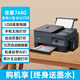 佳能3680彩色打印機(jī)家用小型復(fù)印掃描一體機(jī)手機(jī)A4照片連供墨倉(cāng)噴墨 7440【自動(dòng)雙面+35頁(yè)輸稿器】 套餐四【外置大墨倉(cāng)+8瓶墨水】
