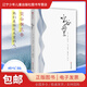 【新華書店 正版包郵】 (ZZ)空谷幽蘭 (美)比爾·波特著(美)史蒂芬·約翰遜攝明潔譯 9787541150821 四川文藝出版社 圖書