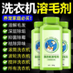 家可美（jiakemei）洗衣機清潔劑寵物毛發(fā)溶解強力除垢殺菌滾筒全自動去除貓毛清洗劑 洗衣機溶毛劑 【洗衣機溶毛劑】300g*2瓶裝