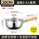 胖東來(lái)日式雪平鍋316不銹鋼奶鍋寶寶輔食鍋無(wú)涂層不粘湯鍋泡面鍋煮面鍋 木柄錘紋鍋【316多層鋼】帶C 1寸