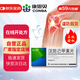 [金康] 漢防己甲素片20mg*12片/盒